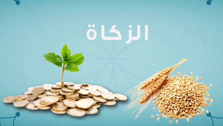 أحكام زكاة الفطر